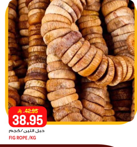 Fig available at جراند هايبر in مملكة العربية السعودية, السعودية, سعودية - جدة