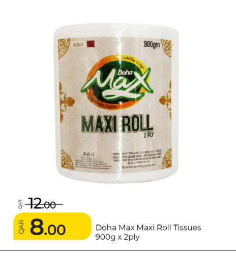 available at جي-ماكس هايبرماركت in قطر - الوكرة