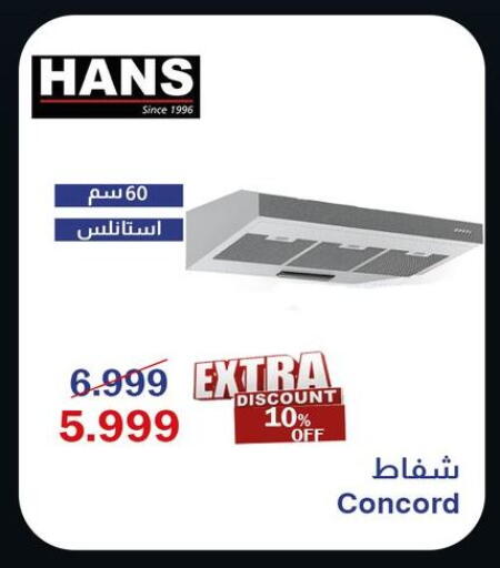 available at Abdul Aziz Store in Egypt - Cairo