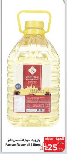 available at ميرا مارت مول in مملكة العربية السعودية, السعودية, سعودية - جدة