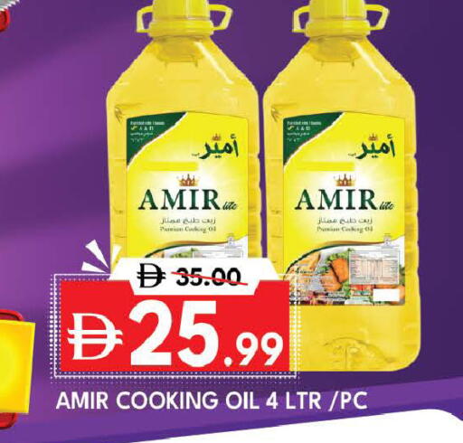 available at ديزرت فريش ماركت in الإمارات العربية المتحدة , الامارات - أبو ظبي