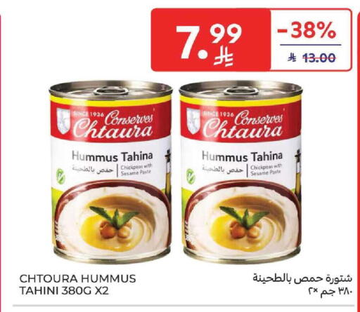 Sesame available at كارفور in مملكة العربية السعودية, السعودية, سعودية - الرياض