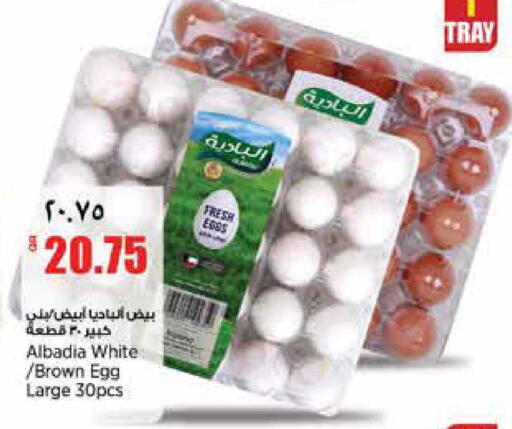 available at ريتيل مارت in قطر - الدوحة