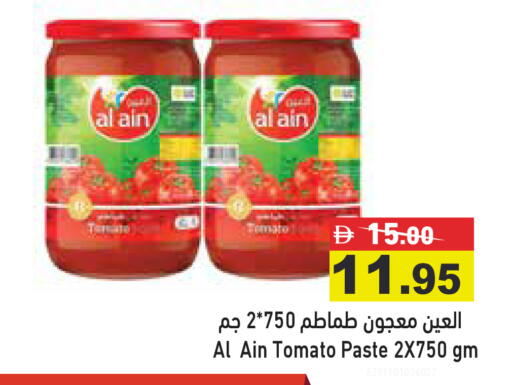 Tomato available at أسواق رامز in الإمارات العربية المتحدة , الامارات - الشارقة / عجمان