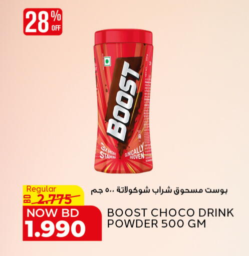 available at Al Jazira Supermarket in Bahrain