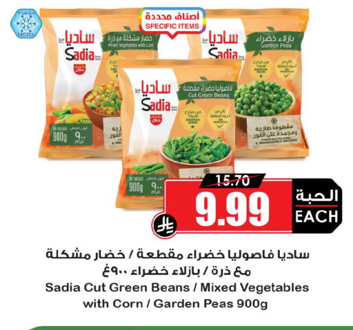 Peas available at أسواق النخبة in مملكة العربية السعودية, السعودية, سعودية - رفحاء
