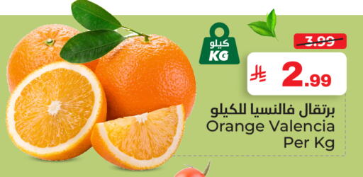 Orange available at نستو in مملكة العربية السعودية, السعودية, سعودية - المجمعة