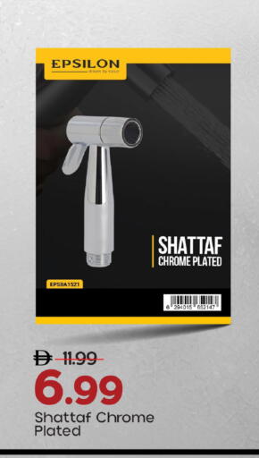 available at مارك & سيف in الإمارات العربية المتحدة , الامارات - الشارقة / عجمان