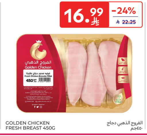 available at Carrefour Market in KSA, Saudi Arabia, Saudi - Riyadh