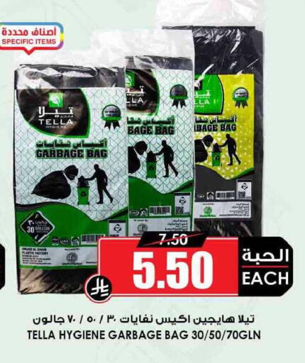 available at أسواق النخبة in مملكة العربية السعودية, السعودية, سعودية - سكاكا