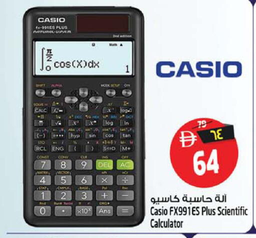 available at SAFARI HYPERMARKET  in UAE - Ras al Khaimah