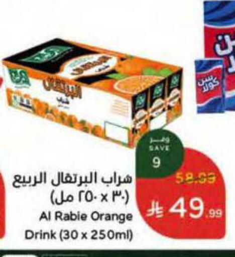 Orange available at هايبر بنده in مملكة العربية السعودية, السعودية, سعودية - بريدة