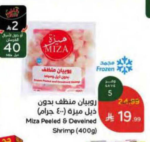available at Hyper Panda in KSA, Saudi Arabia, Saudi - Buraidah