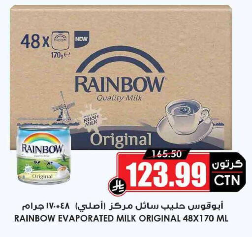 available at Prime Supermarket in KSA, Saudi Arabia, Saudi - Unayzah