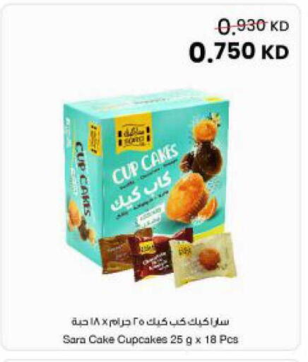available at مركز سلطان in الكويت - محافظة الجهراء