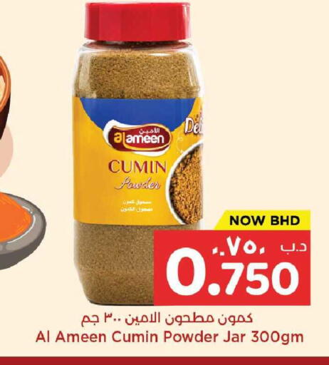 Cumin available at نستو in البحرين