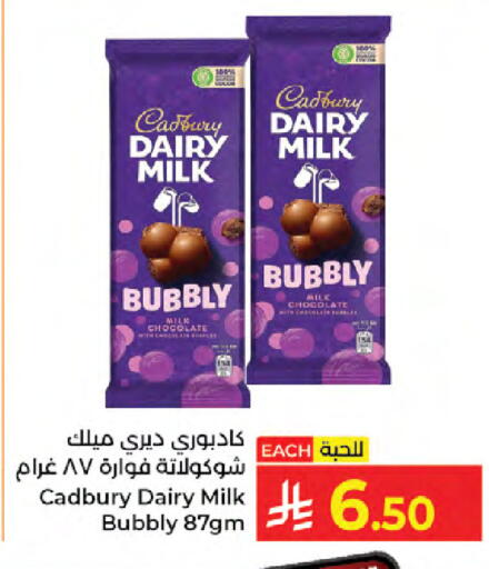 available at كبايان هايبرماركت in مملكة العربية السعودية, السعودية, سعودية - جدة