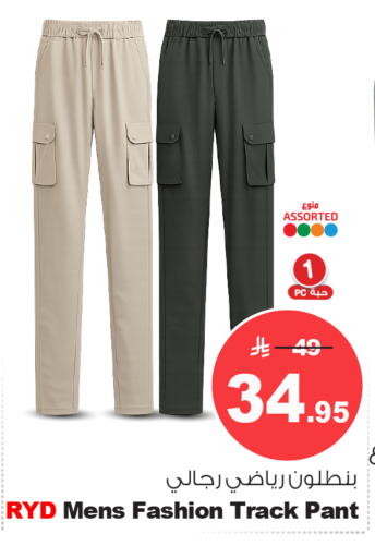 available at نستو in مملكة العربية السعودية, السعودية, سعودية - الرياض