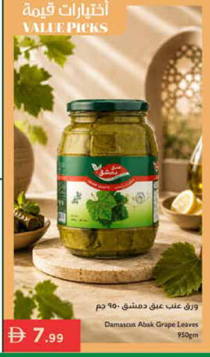 available at إسطنبول سوبرماركت in الإمارات العربية المتحدة , الامارات - الشارقة / عجمان
