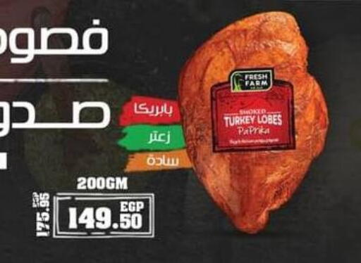 Paprika available at Spinneys  in Egypt - Cairo