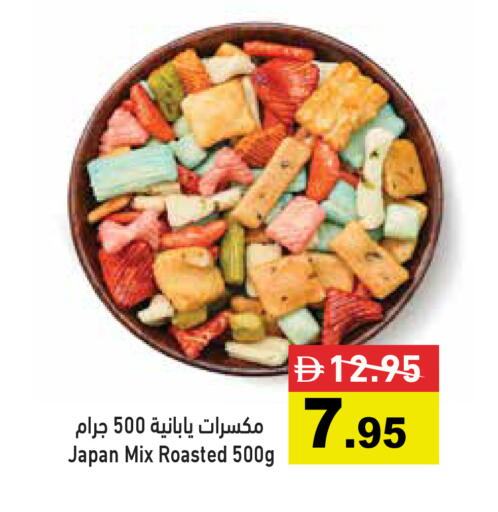 available at أسواق رامز in الإمارات العربية المتحدة , الامارات - الشارقة / عجمان