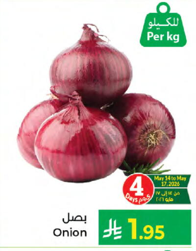 Onion available at كبايان هايبرماركت in مملكة العربية السعودية, السعودية, سعودية - جدة
