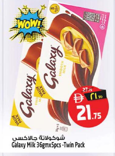 available at سفاري هايبر ماركت in الإمارات العربية المتحدة , الامارات - رَأْس ٱلْخَيْمَة