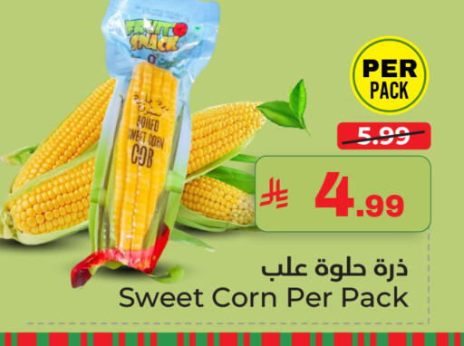 available at نستو in مملكة العربية السعودية, السعودية, سعودية - الجبيل‎