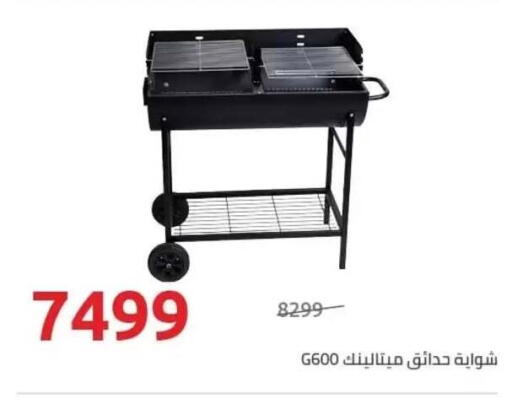 available at هايبر وان in Egypt - القاهرة