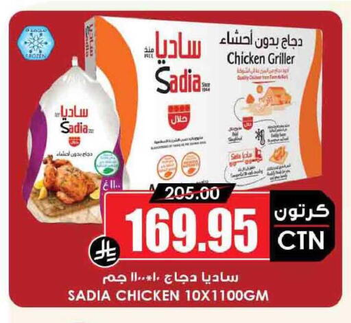 available at Prime Supermarket in KSA, Saudi Arabia, Saudi - Rafha