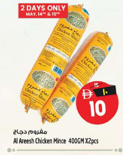 available at SAFARI HYPERMARKET  in UAE - Ras al Khaimah
