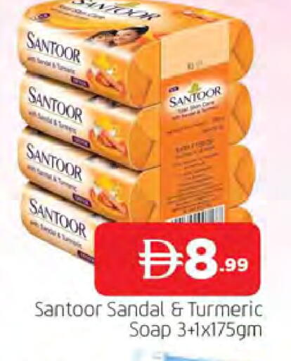 Turmeric available at المدينة in الإمارات العربية المتحدة , الامارات - الشارقة / عجمان