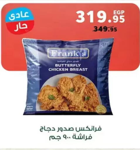 available at بنده in Egypt - القاهرة