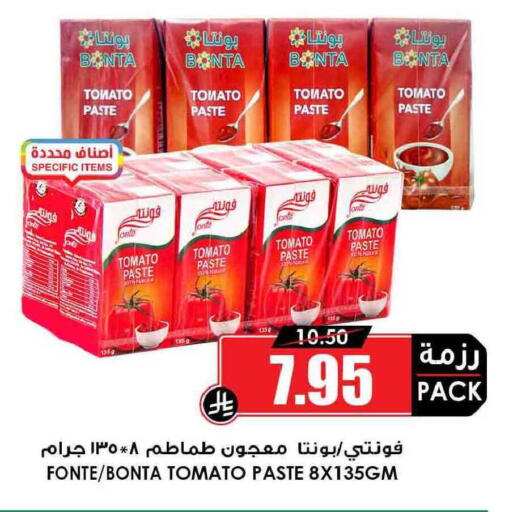 Tomato available at Prime Supermarket in KSA, Saudi Arabia, Saudi - Jubail