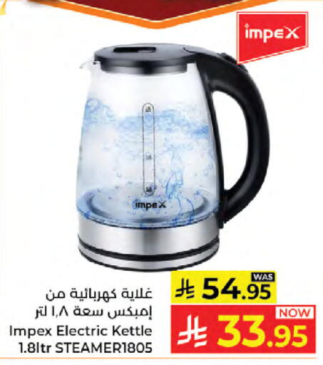 available at كبايان هايبرماركت in مملكة العربية السعودية, السعودية, سعودية - جدة