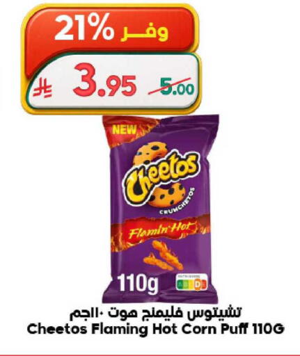 available at Dukan in KSA, Saudi Arabia, Saudi - Ta'if