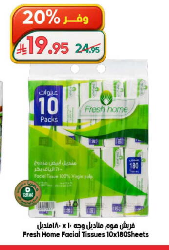 available at Dukan in KSA, Saudi Arabia, Saudi - Ta'if