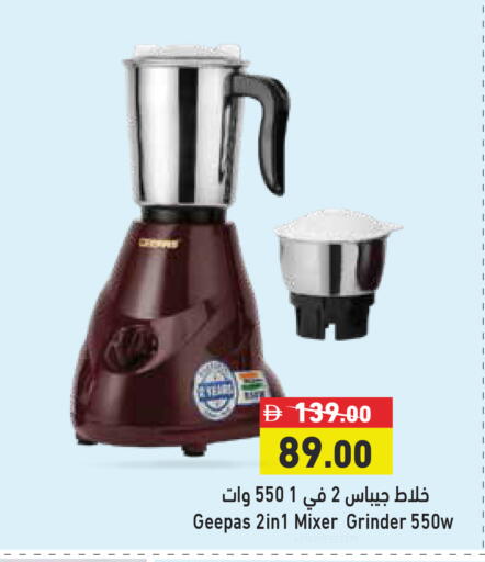 available at أسواق رامز in الإمارات العربية المتحدة , الامارات - رَأْس ٱلْخَيْمَة