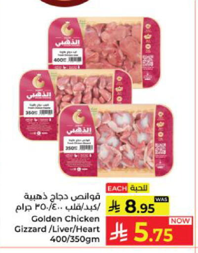 available at Kabayan Hypermarket in KSA, Saudi Arabia, Saudi - Yanbu