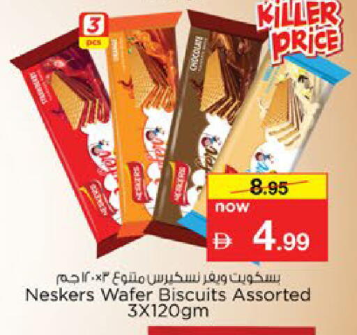 available at نستو هايبرماركت in الإمارات العربية المتحدة , الامارات - دبي