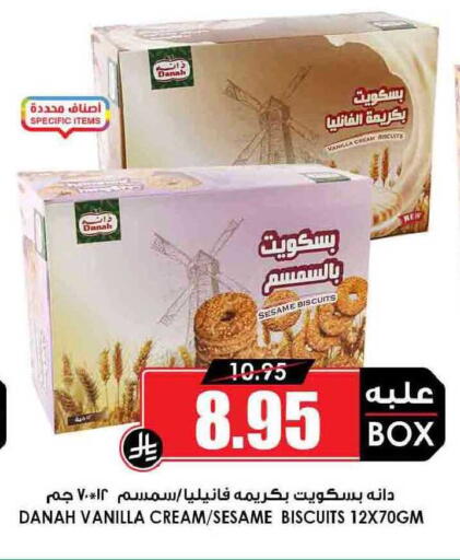 Vanilla Sesame available at أسواق النخبة in مملكة العربية السعودية, السعودية, سعودية - محايل