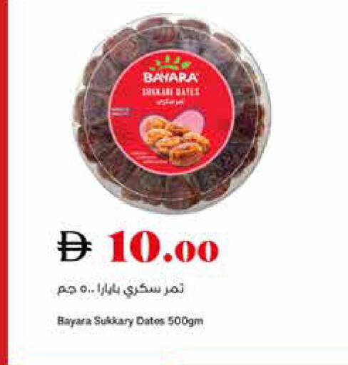 available at تروليز سوبرماركت in الإمارات العربية المتحدة , الامارات - دبي