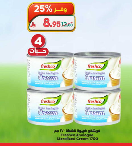 available at الدكان in مملكة العربية السعودية, السعودية, سعودية - الطائف