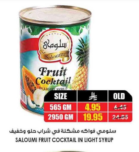 available at أسواق النخبة in مملكة العربية السعودية, السعودية, سعودية - نجران