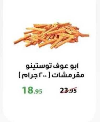 available at Spinneys  in Egypt - Cairo
