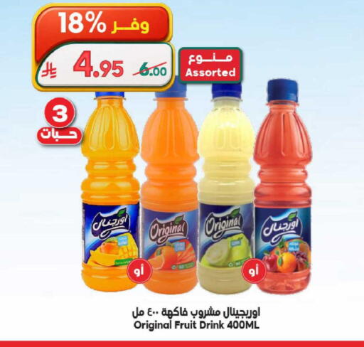 available at Dukan in KSA, Saudi Arabia, Saudi - Ta'if