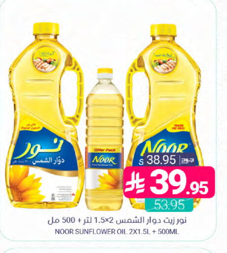 available at اسواق المنتزه in مملكة العربية السعودية, السعودية, سعودية - المنطقة الشرقية