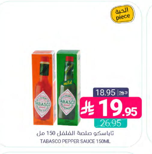 Pepper available at Muntazah Markets in KSA, Saudi Arabia, Saudi - Qatif