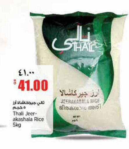 available at ريتيل مارت in قطر - الريان