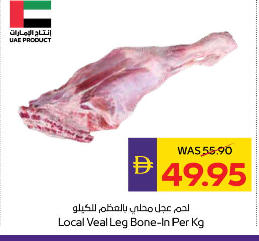 available at أدكووب in الإمارات العربية المتحدة , الامارات - رَأْس ٱلْخَيْمَة